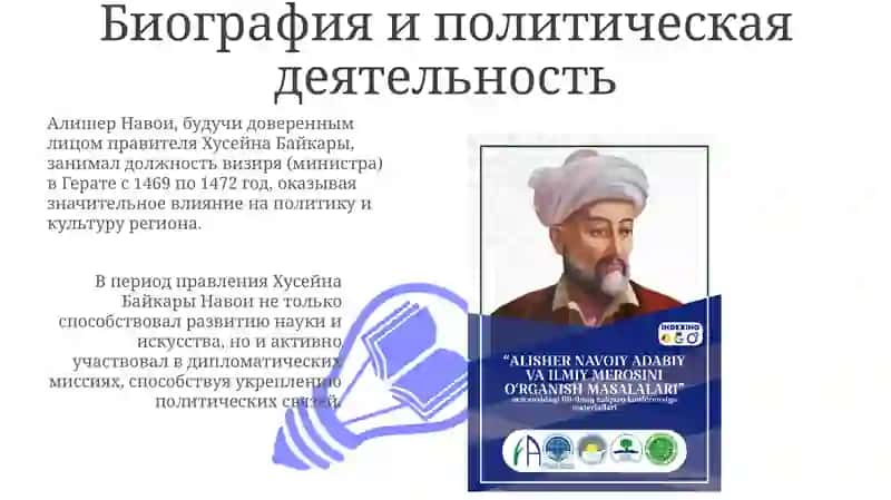 АлишерНавои 3