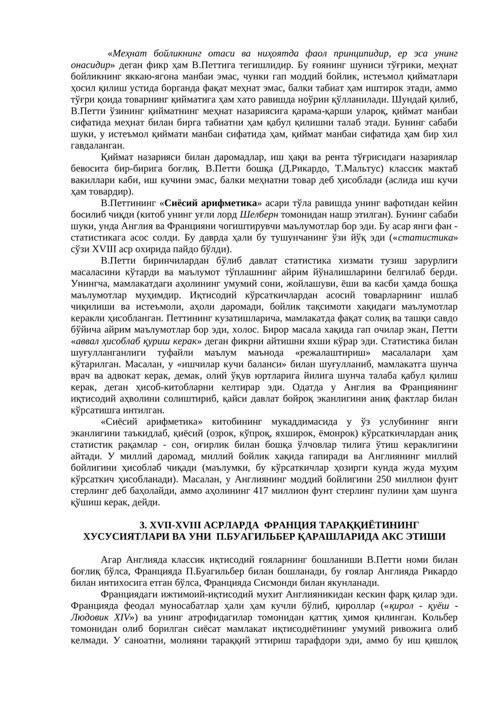 Классик иқтисодий мактаб вужудга келиши 3