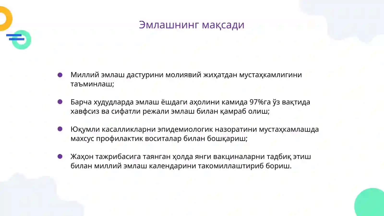 Миллий эмлаш 3