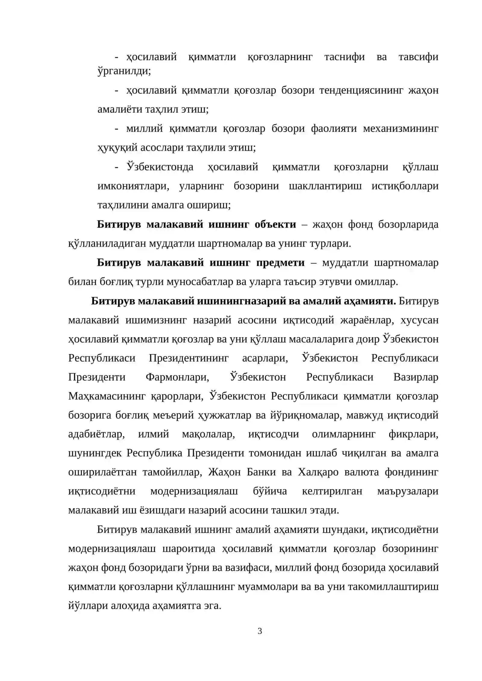 Ҳосилавий қимматли қоғозлар бозорининг назарий асослари ва жаҳон тажрибаси 3