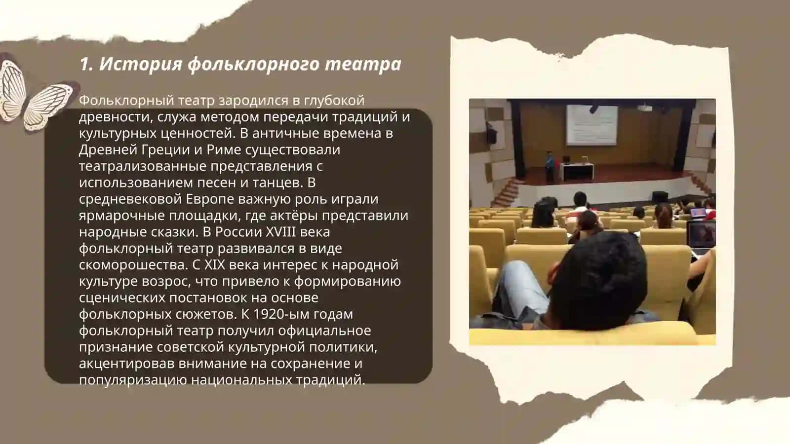 Фольклорный театр. Народные драматические произведения 3
