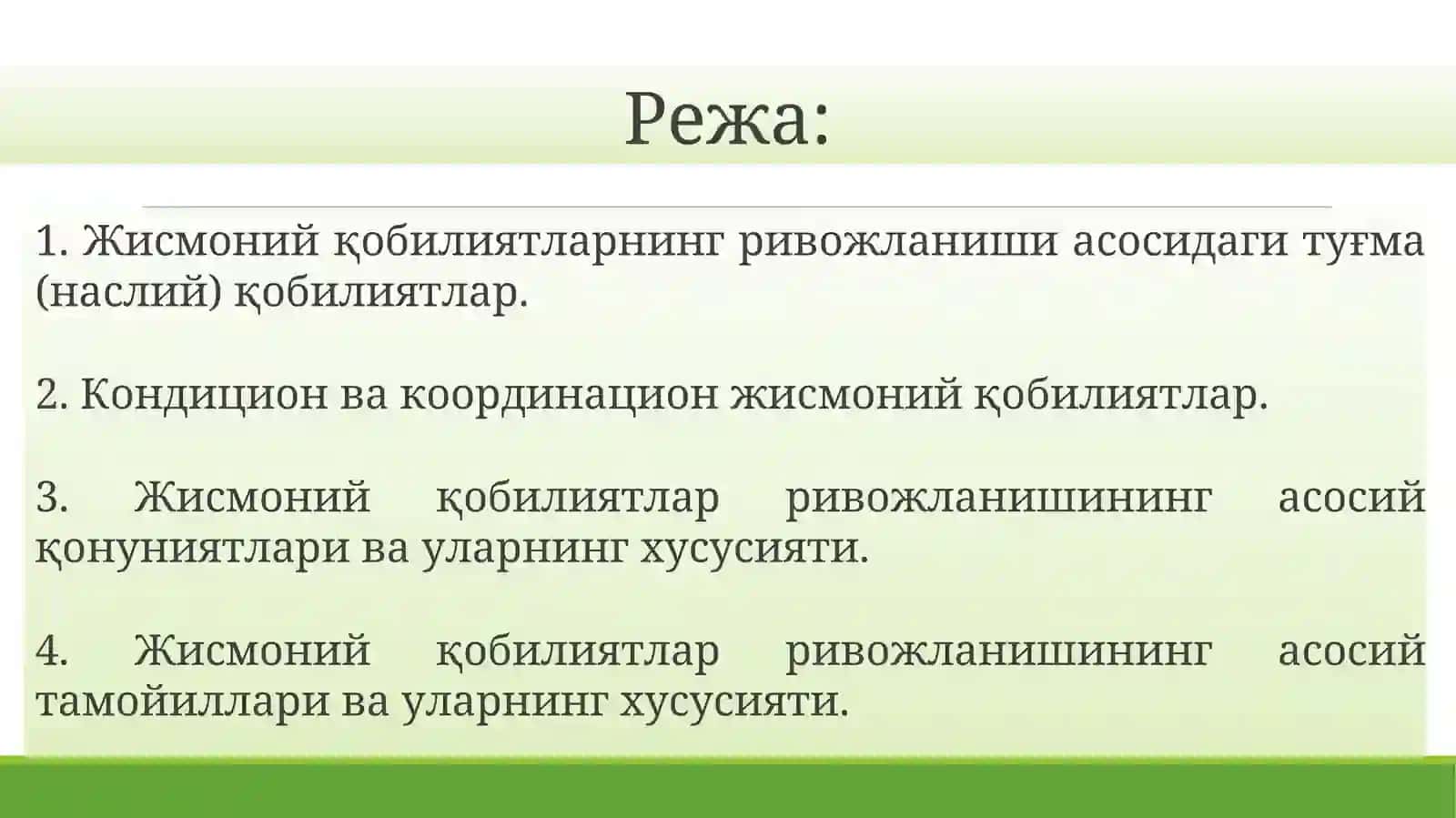 11-МАЪРУЗА. ЖИСМОНИЙ СИФАТЛАРНИ (КУЧ, ТЕЗКОРЛИК, ЧАҚҚОНЛИК, ЭГИЛУВЧАНЛИК, ЧИДАМЛИЛИК) ТАРБИЯЛАШ МЕТОДИКАСИ 3