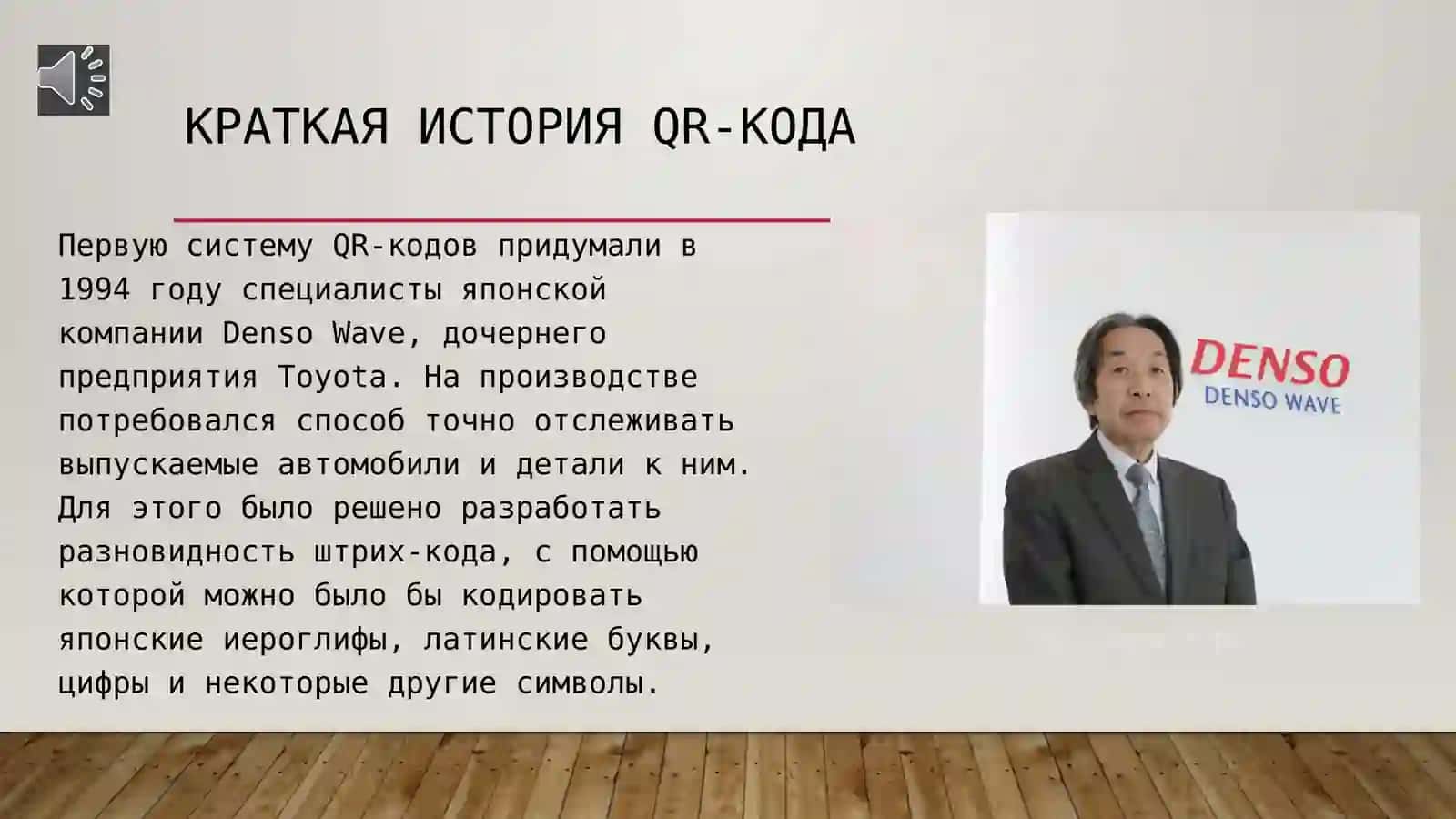 Работа с QR-кодом 3