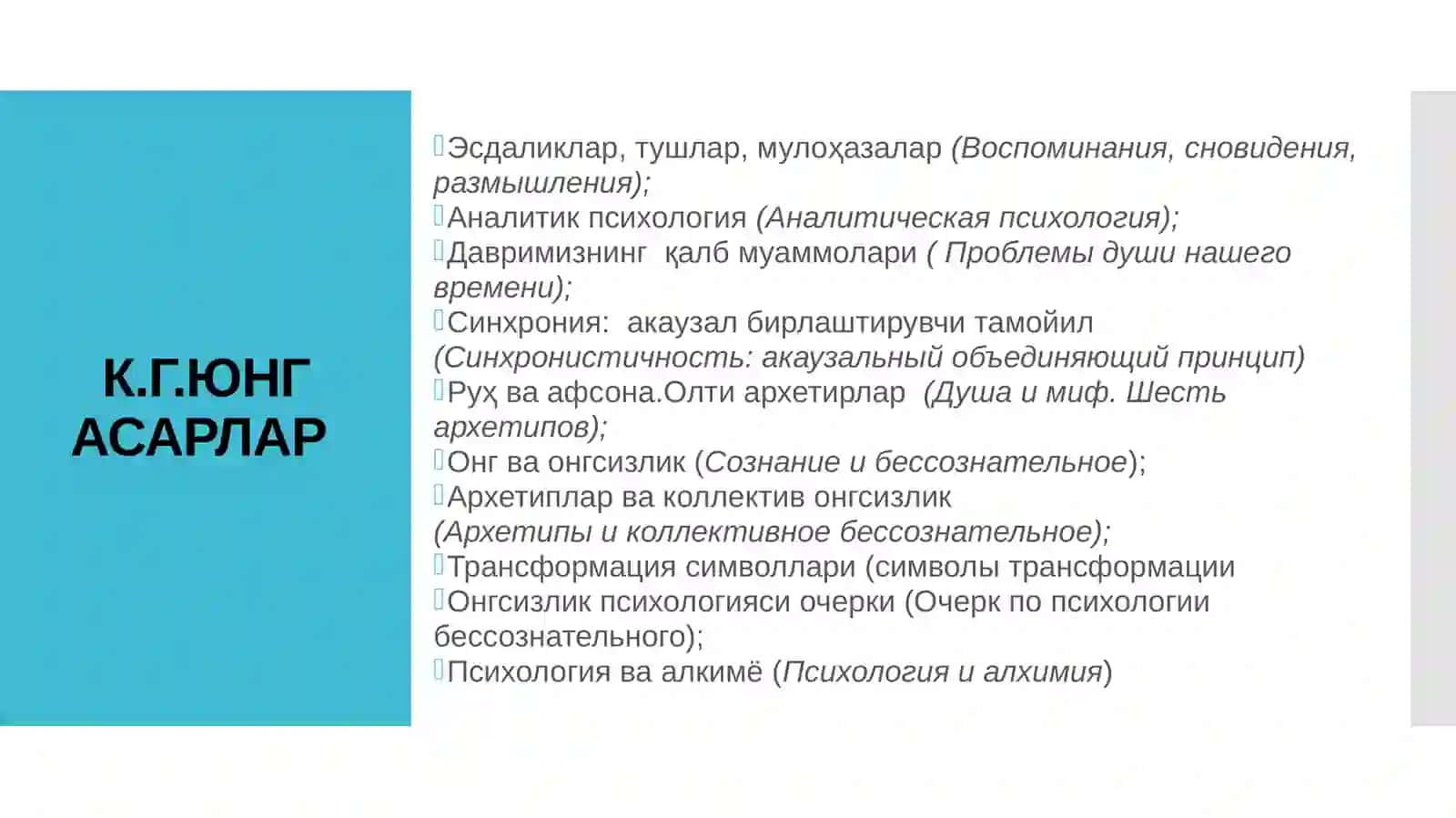 5210203-Психология (Амалий Психология) 3