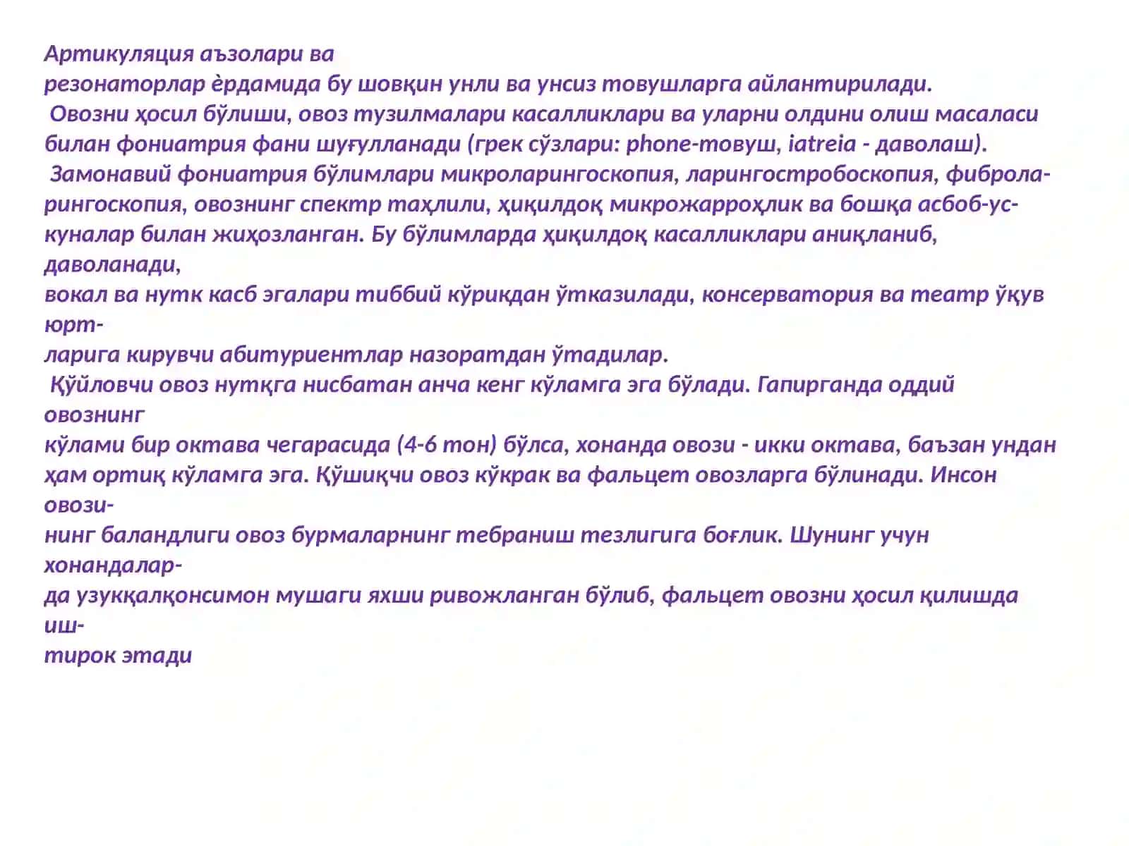 Хикилдок тузилиши ва касалликлари 3