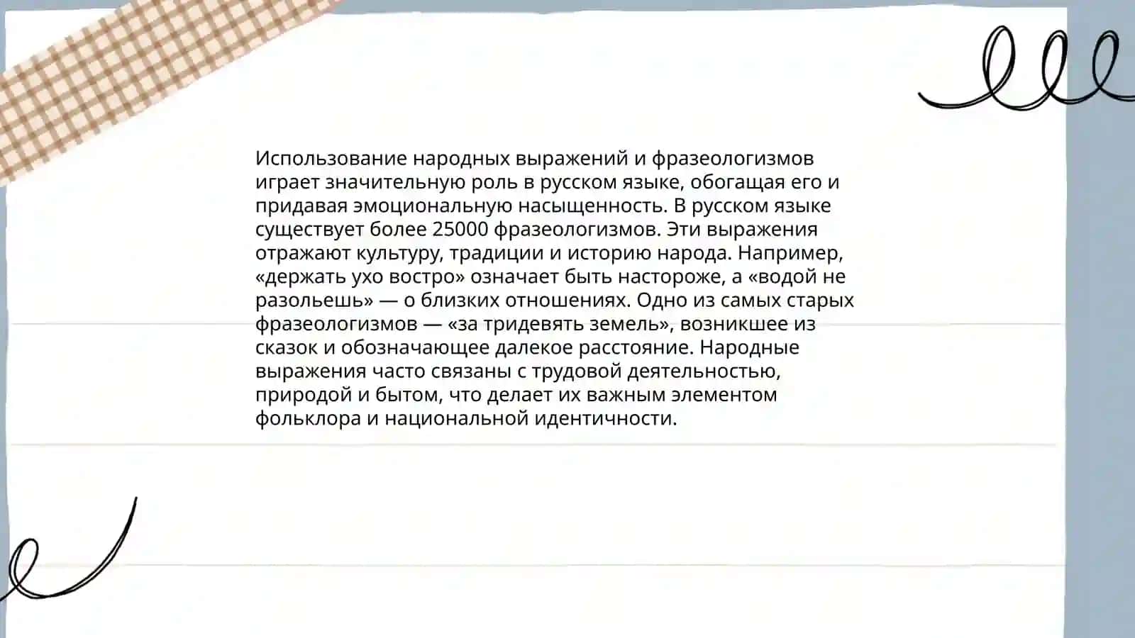 Хожение за три моря Афанасия Никитина 3