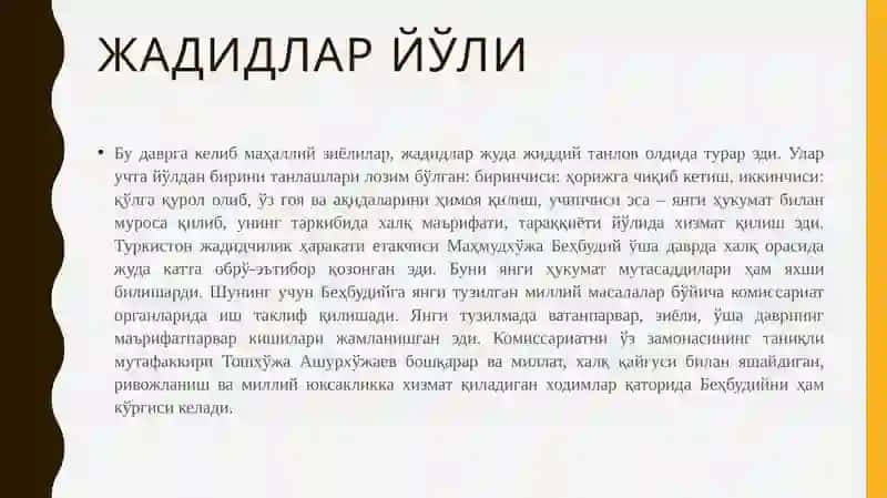 ШўроҲукуматидавридаўзбекистон матбуоти 3