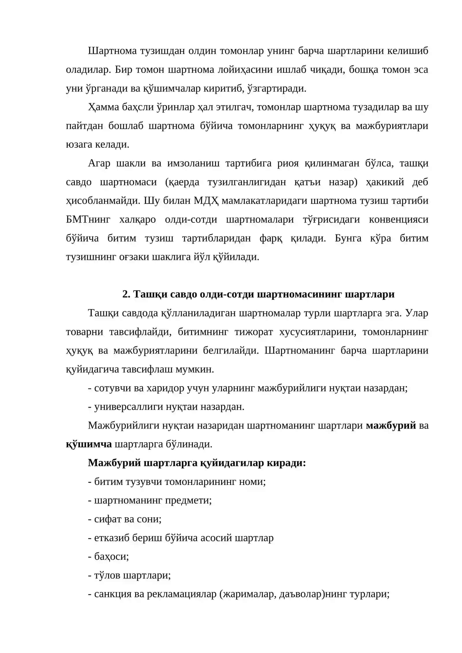 Халқаро савдода олди-сотди шартномаси ва савдо битимлари 3