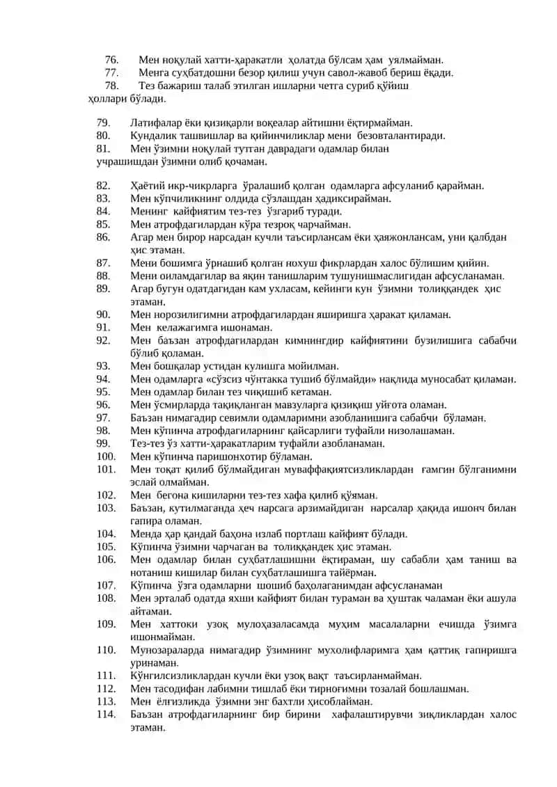 Т.Лири методикаси 3