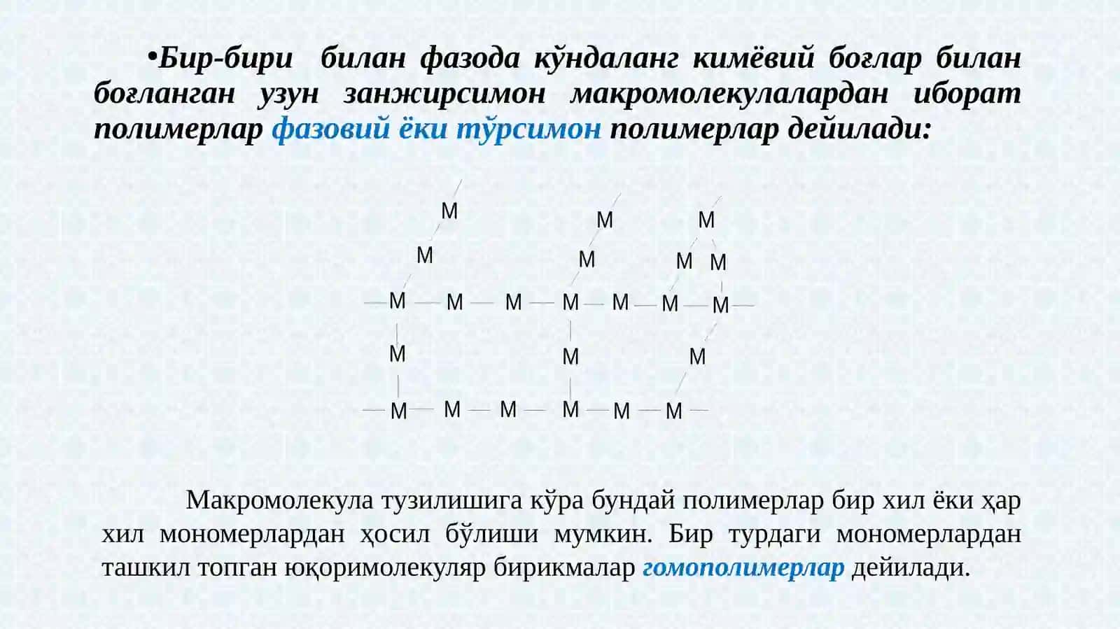 ПОЛИМЕРЛАРНИНГ КЛАССИФИКАЦИЯСИ 3