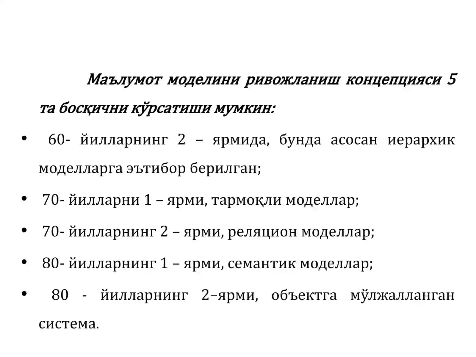 Маълумотлар базасида реляцион модел ва муносабатлар. Реляцион боғларишни ташкил этиш 3