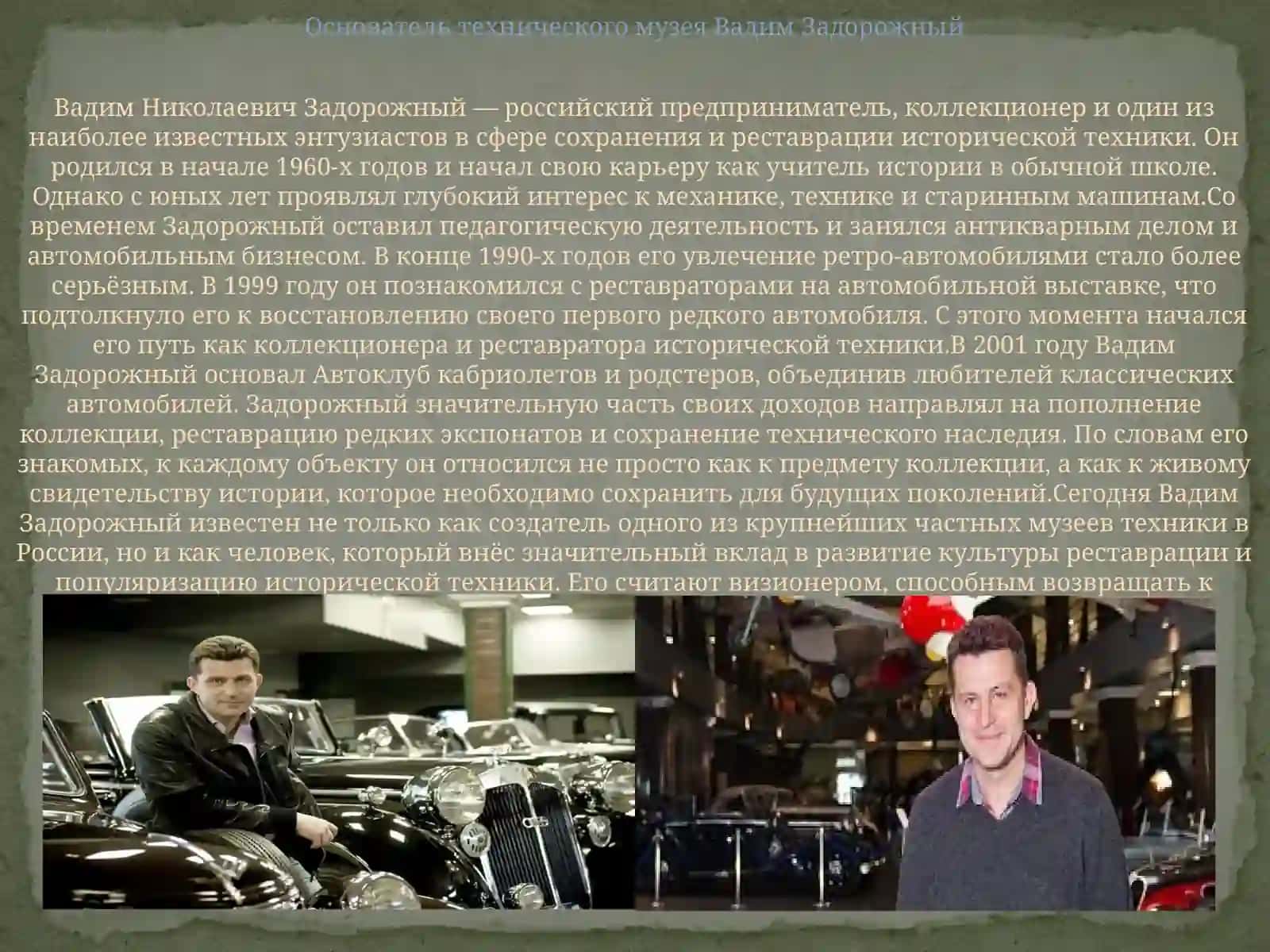 Виртуальная  экскурсия по техническим  музеям  Узбекистана или России 3
