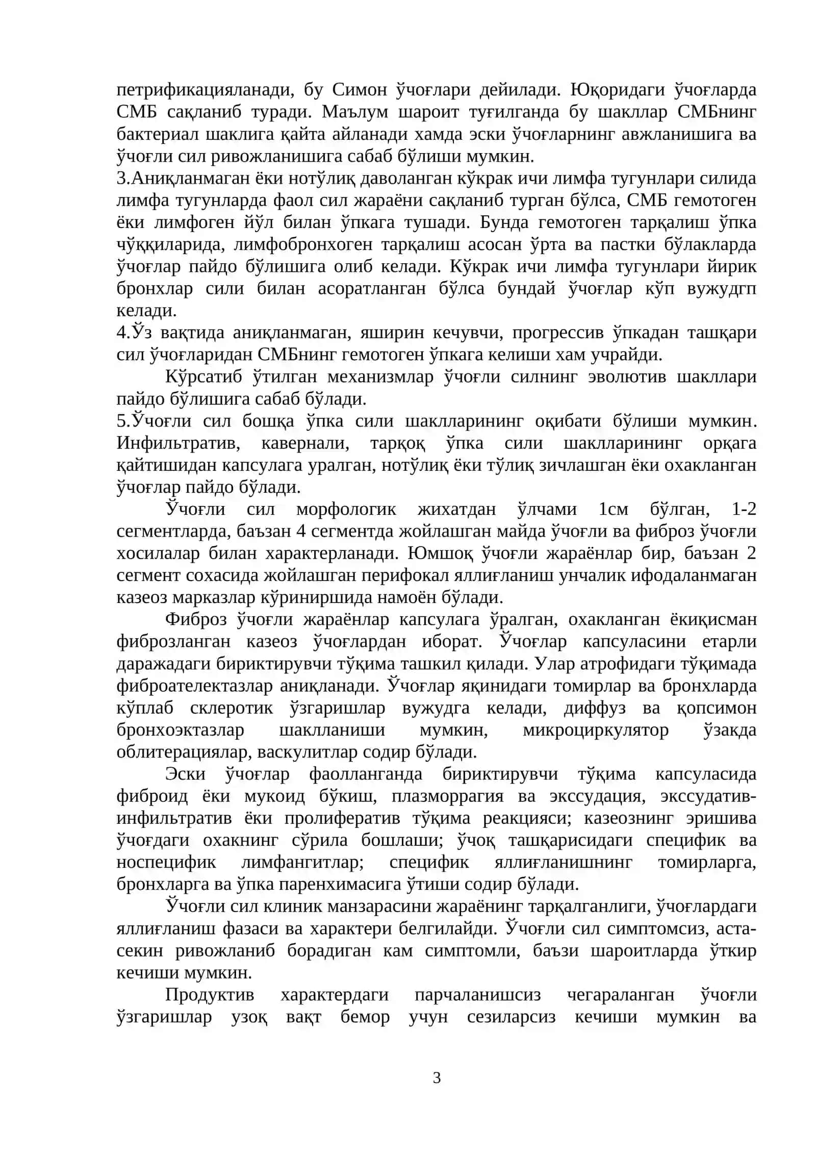 Ўпканинг ўчоқли ва яллиғланган туберкулёзи. Ўпка туберкулямаси. 3
