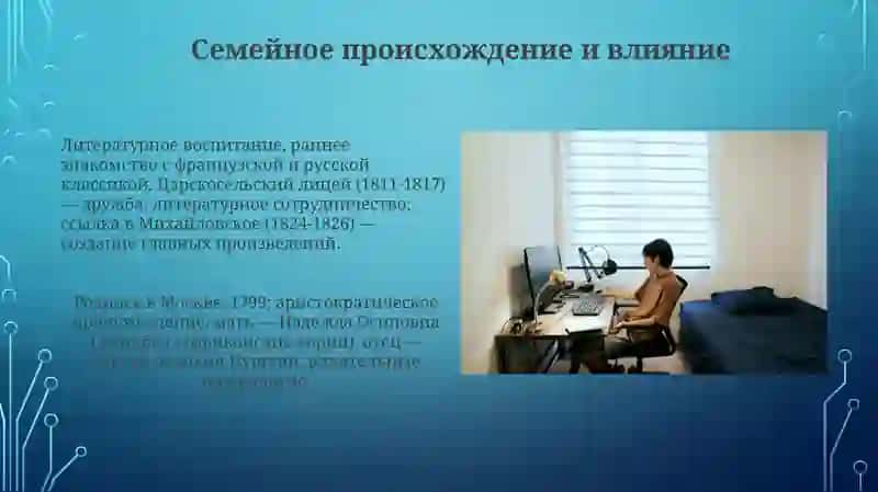 Жизнь и творчество А.С.Пушкина 3