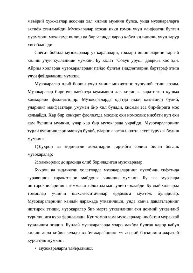 Дипломатик вакиллар ва уларнинг баёнот бериш шартлари 3