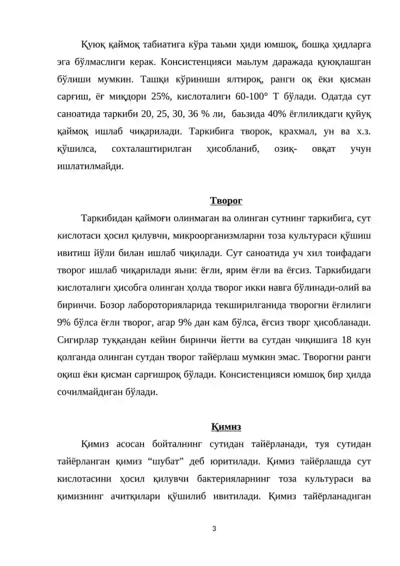 Сут маҳсулотлари ва уларни ветеринария санитария экспертизаси 3