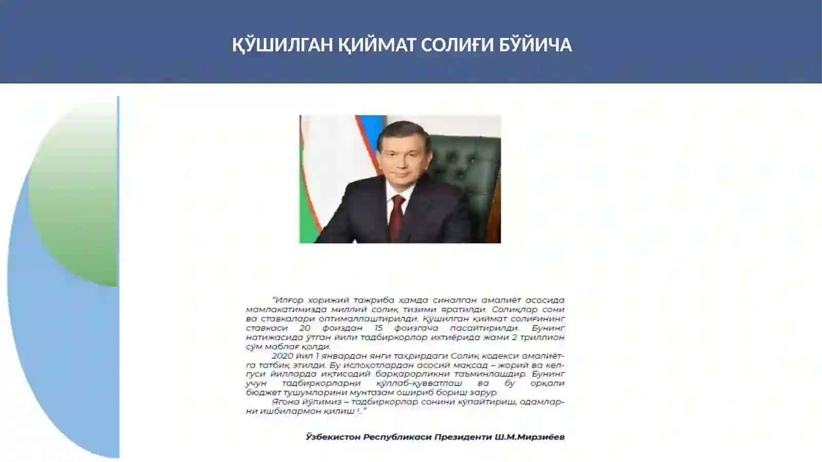 СОЛИҚЛАР ВА СОЛИҚҚА ТОРТИШ 3