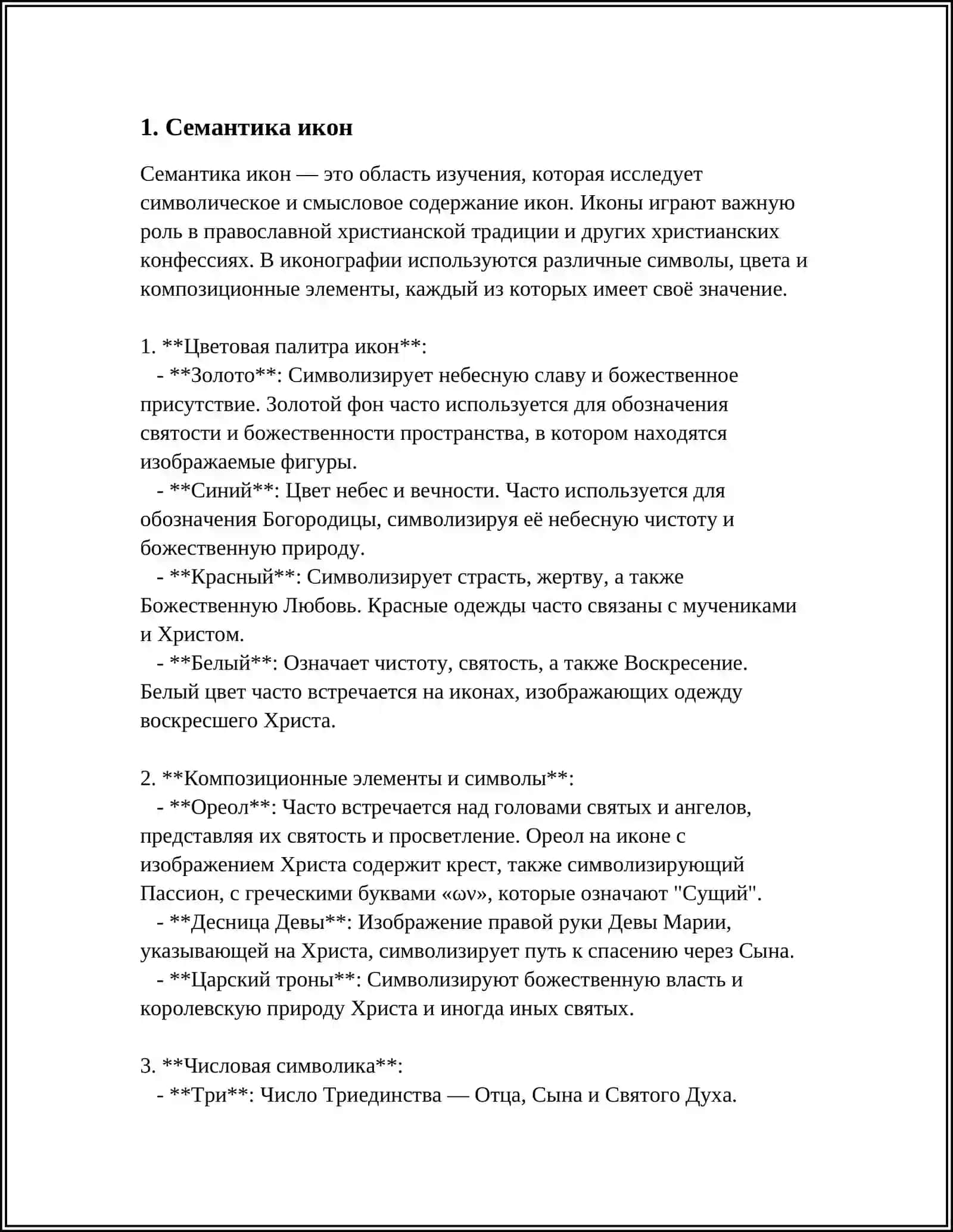 ТИПЫ ЗНАКОВ (ИНДЕКС,ИКОНА,СИМҚОЛ) 3