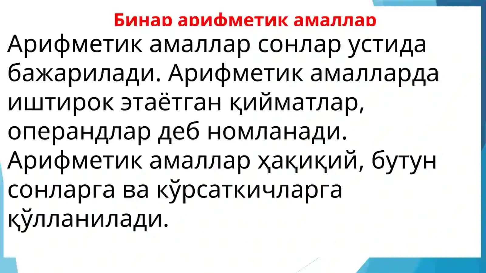 Фундаментал типлар учун операторлар 3