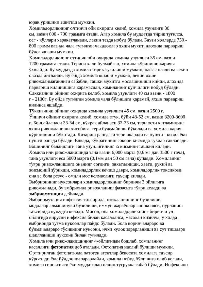 Чакалоклик даври физиологияси 3