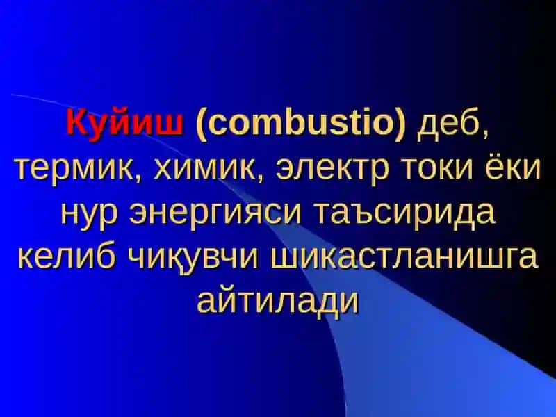 Термик агентлар 3