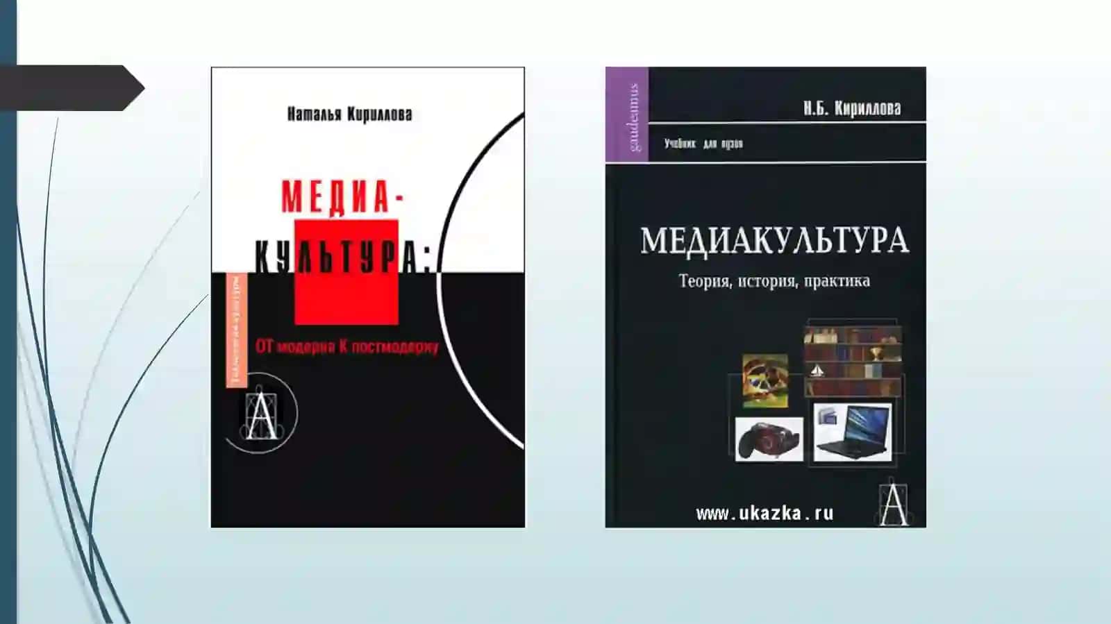 Функциимедиакультуры 3