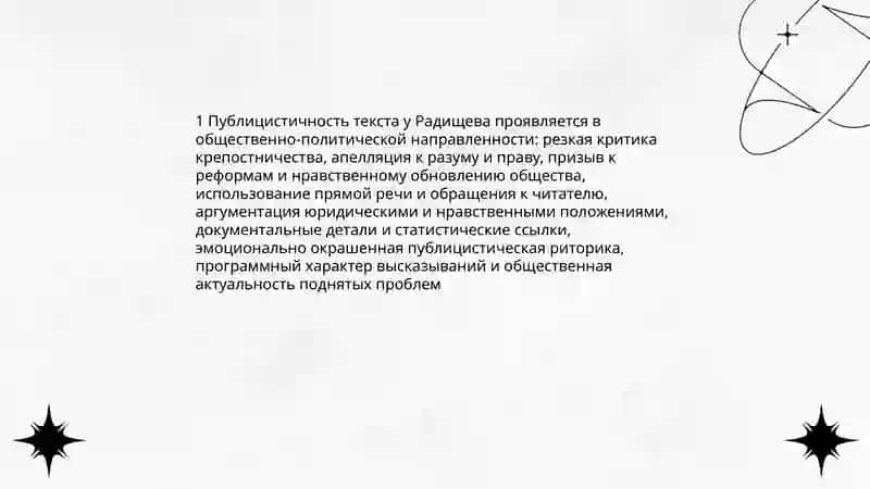 «Художественные приёмы» 3