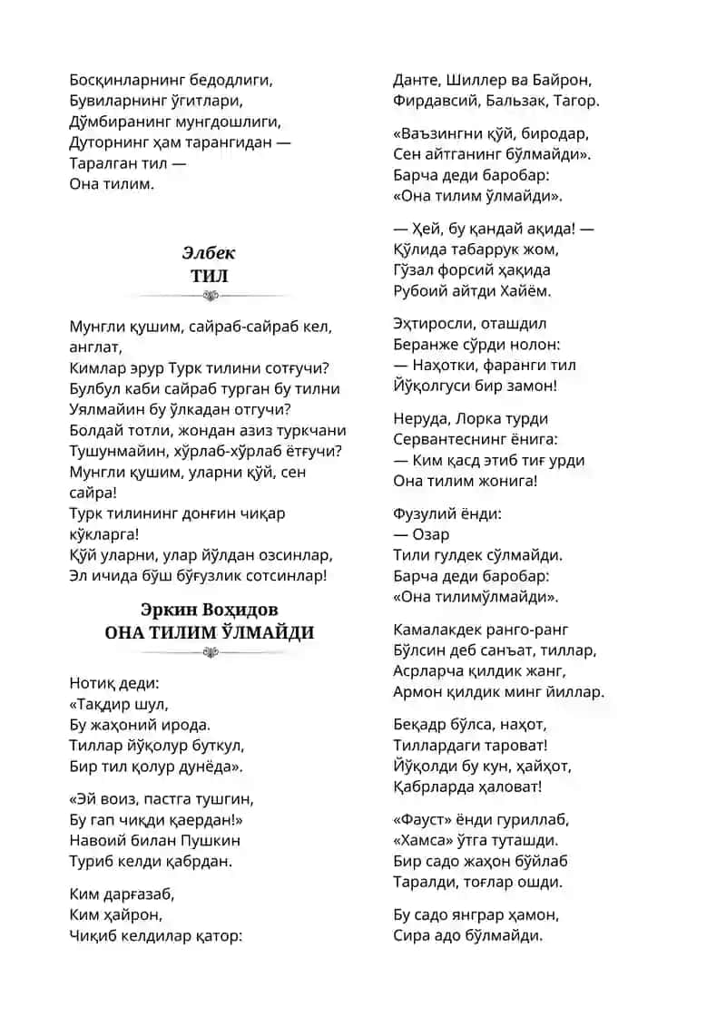 ОНА ТИЛИ ҲАҚИДА she'rlar to'plami 3
