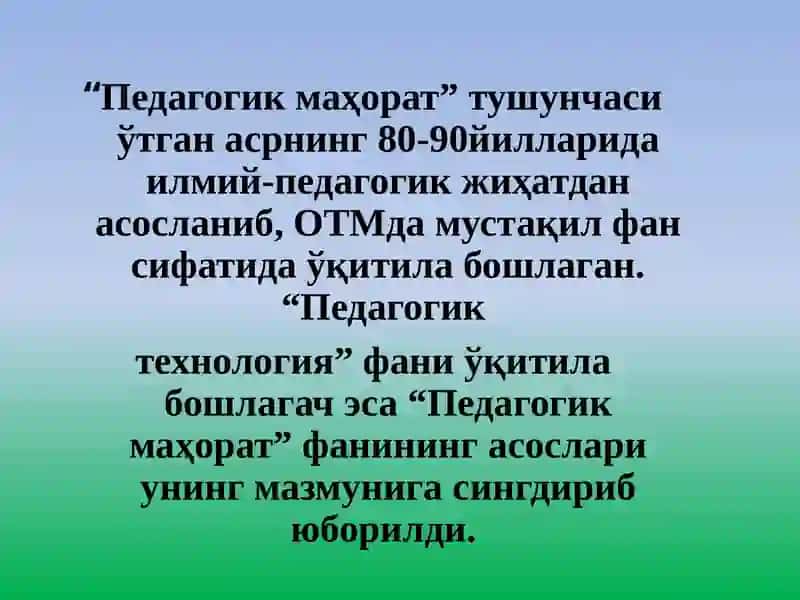 Педагогик маҳорат ва компетентлик мезонлари 3