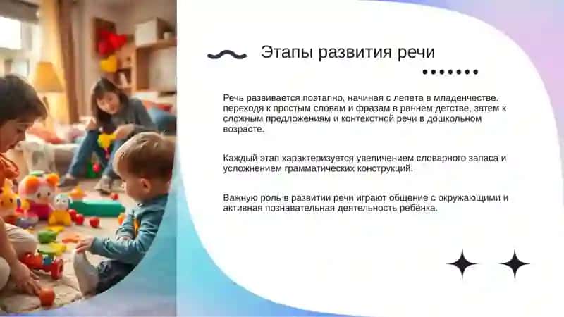 Развитие речи 3