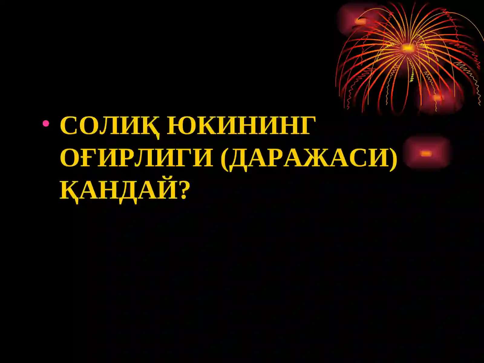 Солиқ юки 3