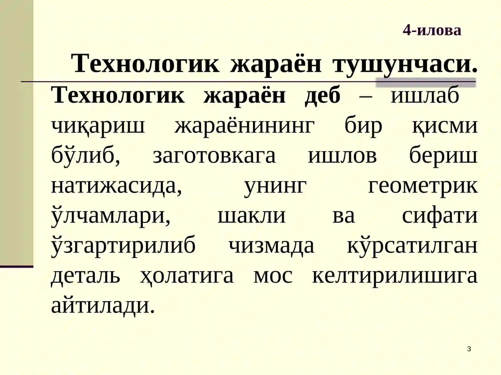 Машинасозлик техналогияси 3
