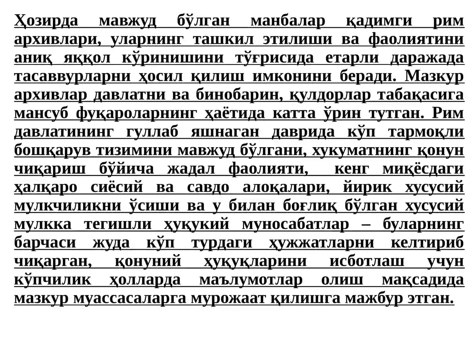 Қадимги Римда архив ишининг шаклланиши. Қадимги Рим архивлари 3