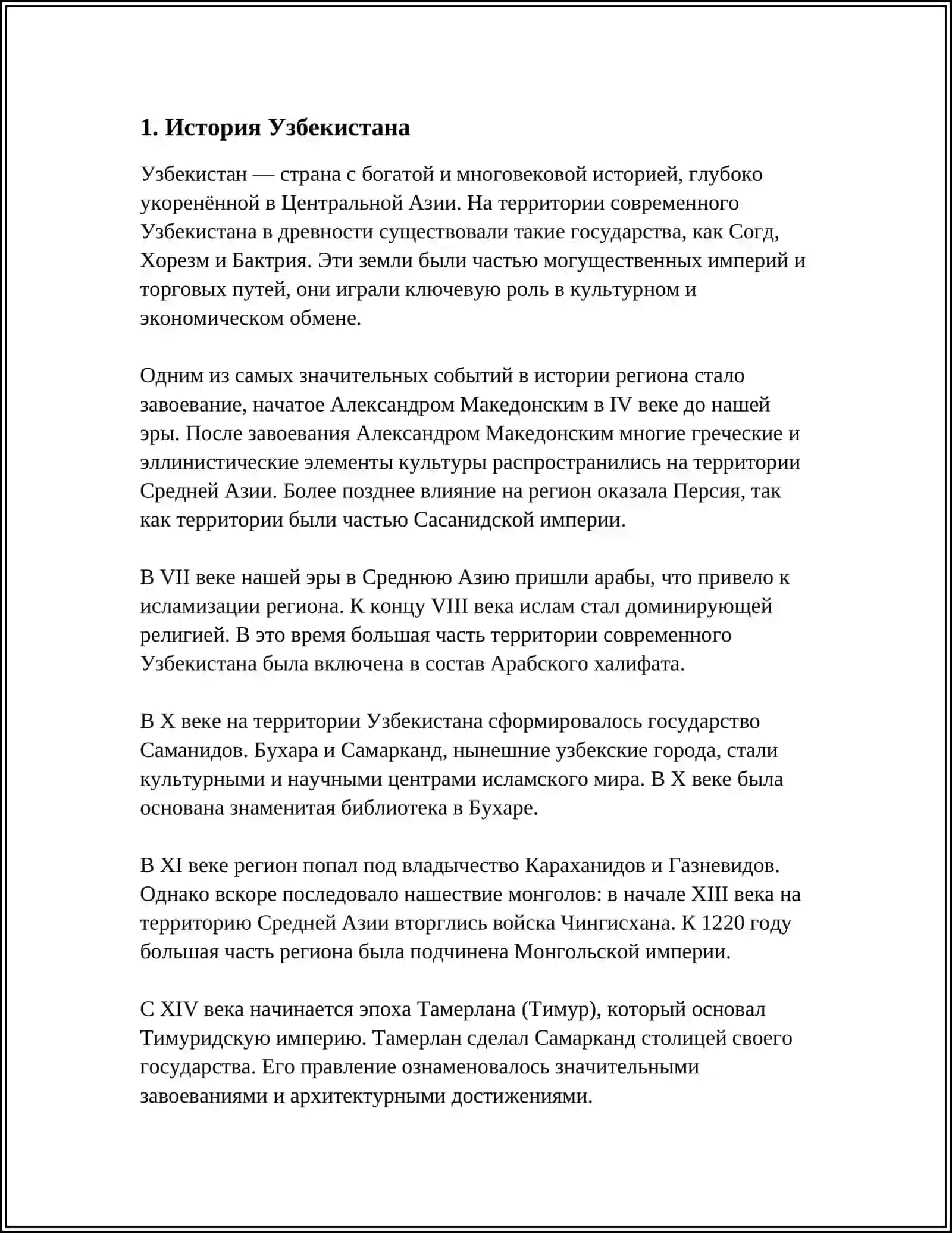 Referat "МОЙ ГОРОД-УЗБЕКИСТАН" 3