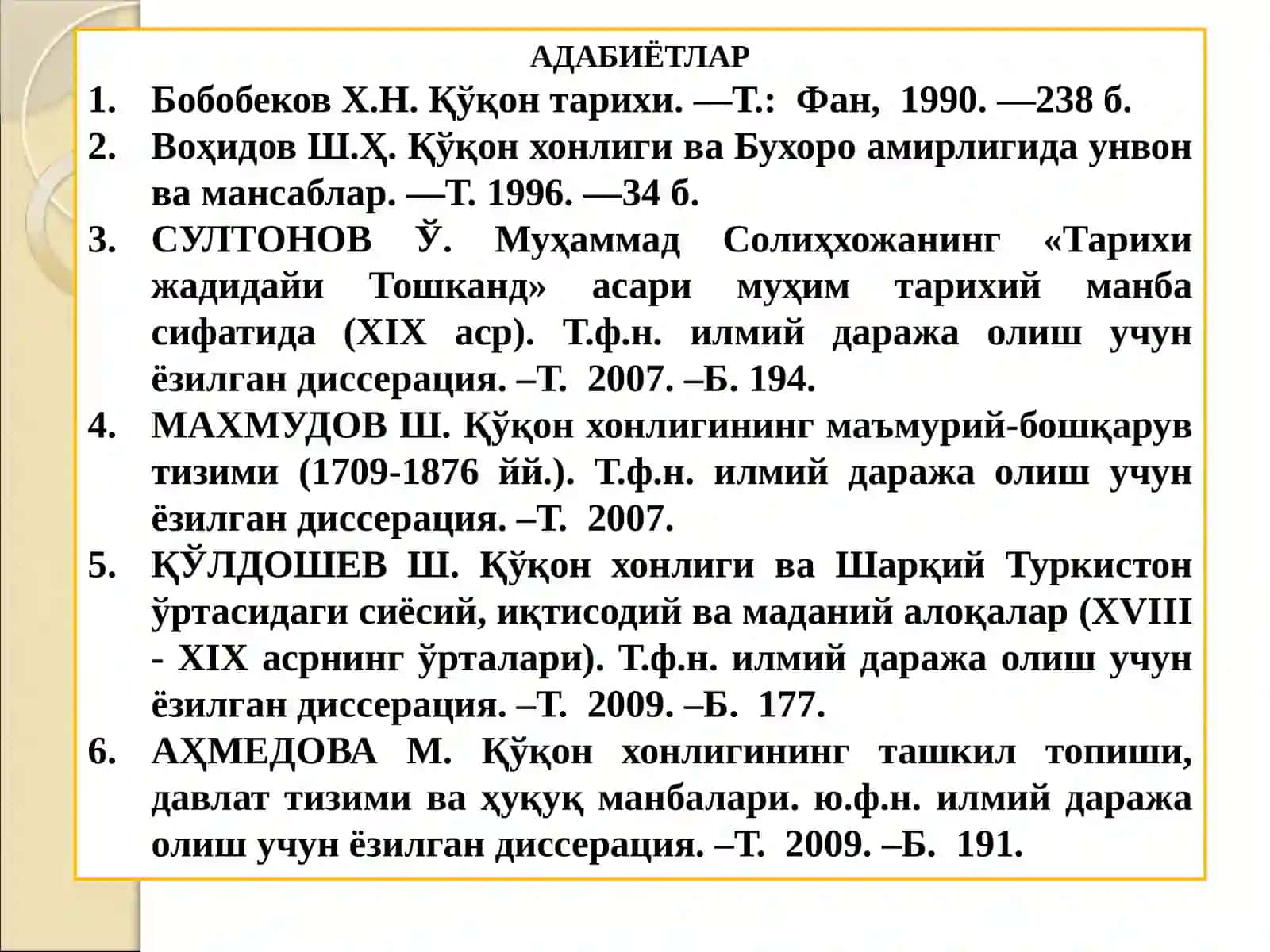 ҚЎҚОН ХОНЛИГИНИНГ ИЖТИМОИЙ-ИҚТИСОДИЙ ҲАЁТИ 3