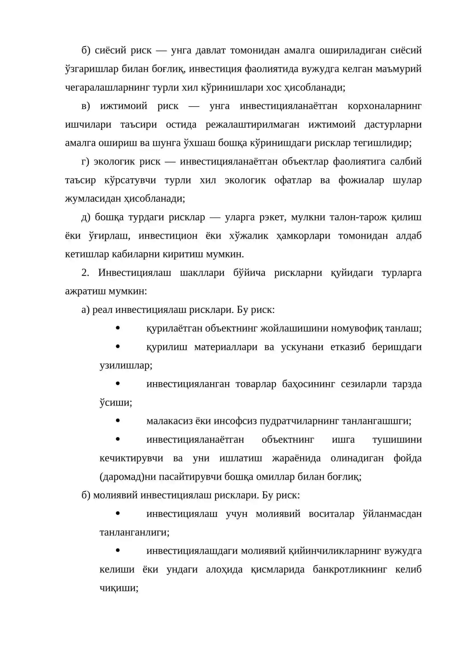 Инвестиция рисклaри вa улaрни пaсaйтириш йўллaри 3