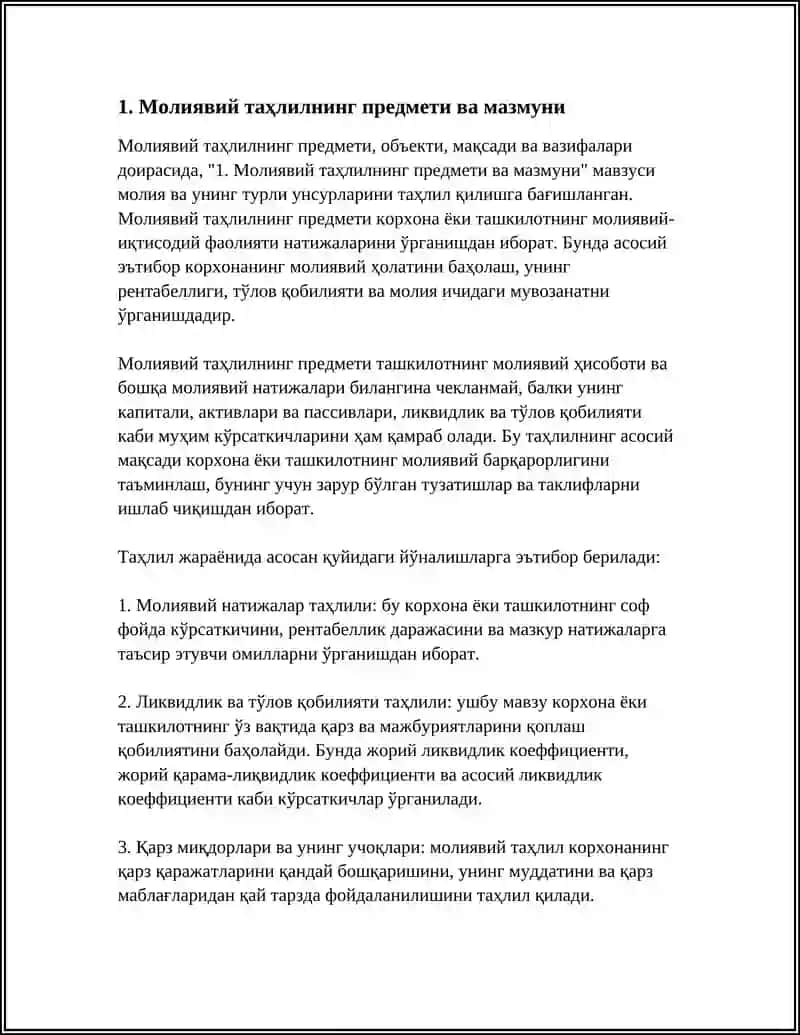 МОЛИЯВИЙ ТАҲЛИЛНИНГ ПРЕДМЕТИ, ОБЪЕКТИ, МАҚСАДИ ВА ВАЗИФАЛАРИ 3