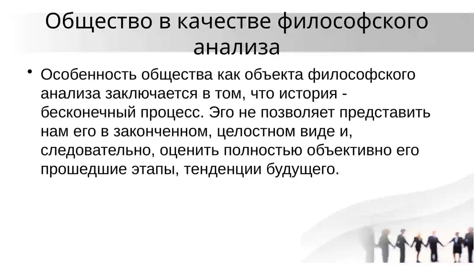 Социалная философия и философия истории 3