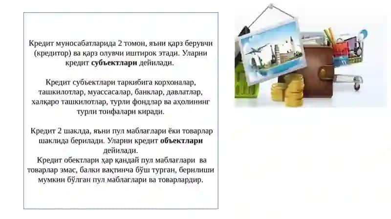 КРЕДИТНИНГ МОҲИЯТИ ВА ЗАРУРАТИ 3