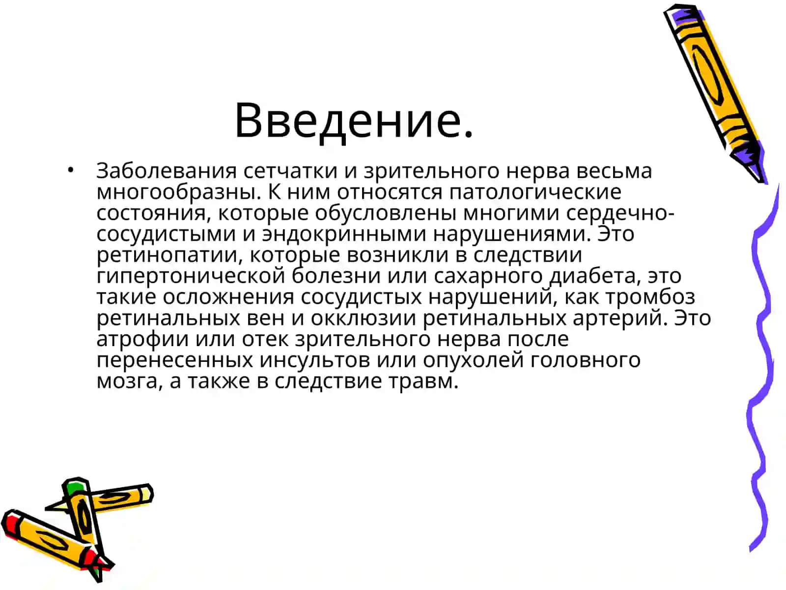 Офталмология фанидан тайёрлаган мустақил иши 3