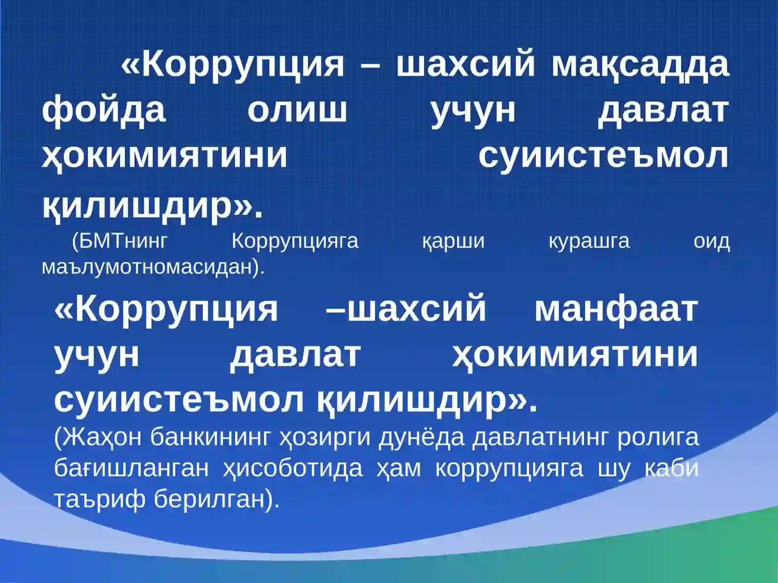 Korrupsiyaga qarshi kurashish - dolzarb vazifa 3