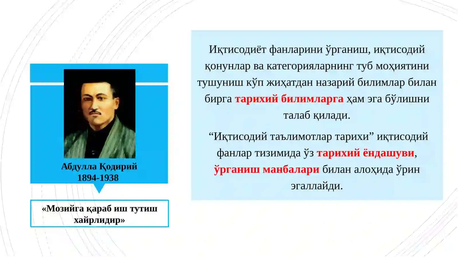 Иқтисодийтаълимотлартарихи 3