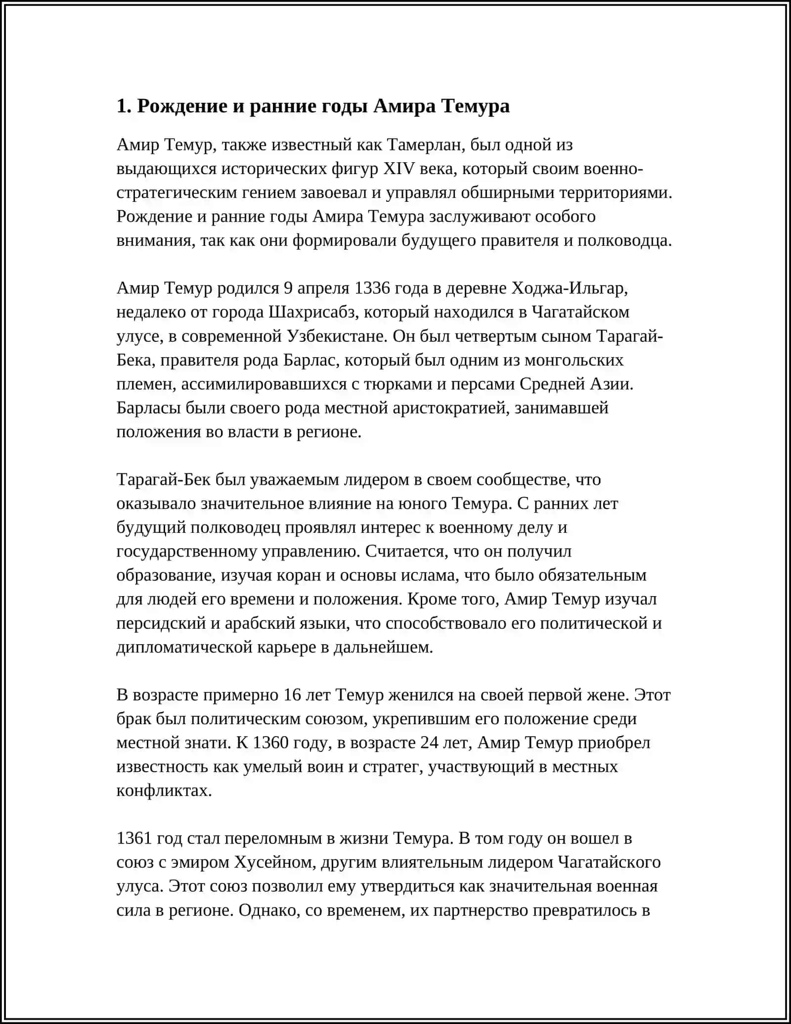 Амир Темур тарихи 3
