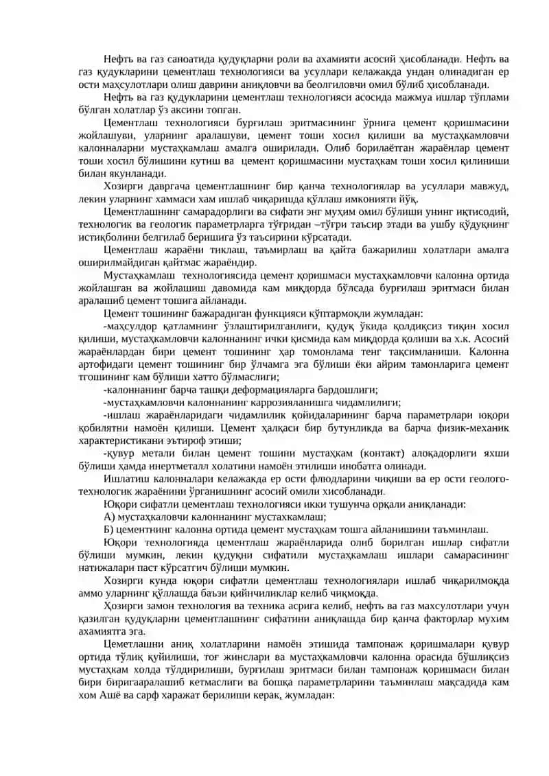Бурғилаш хақида 3