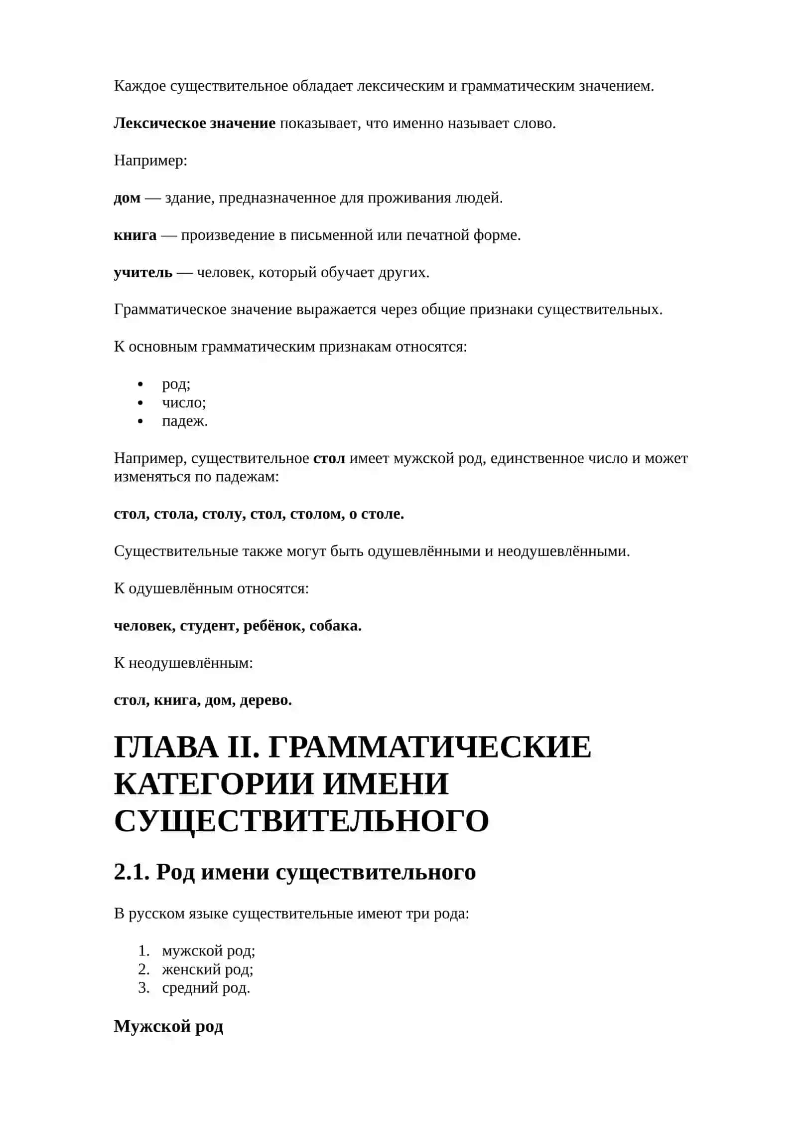 Rus tili fanidan kurs ishi namunasi — Имя существительное 3
