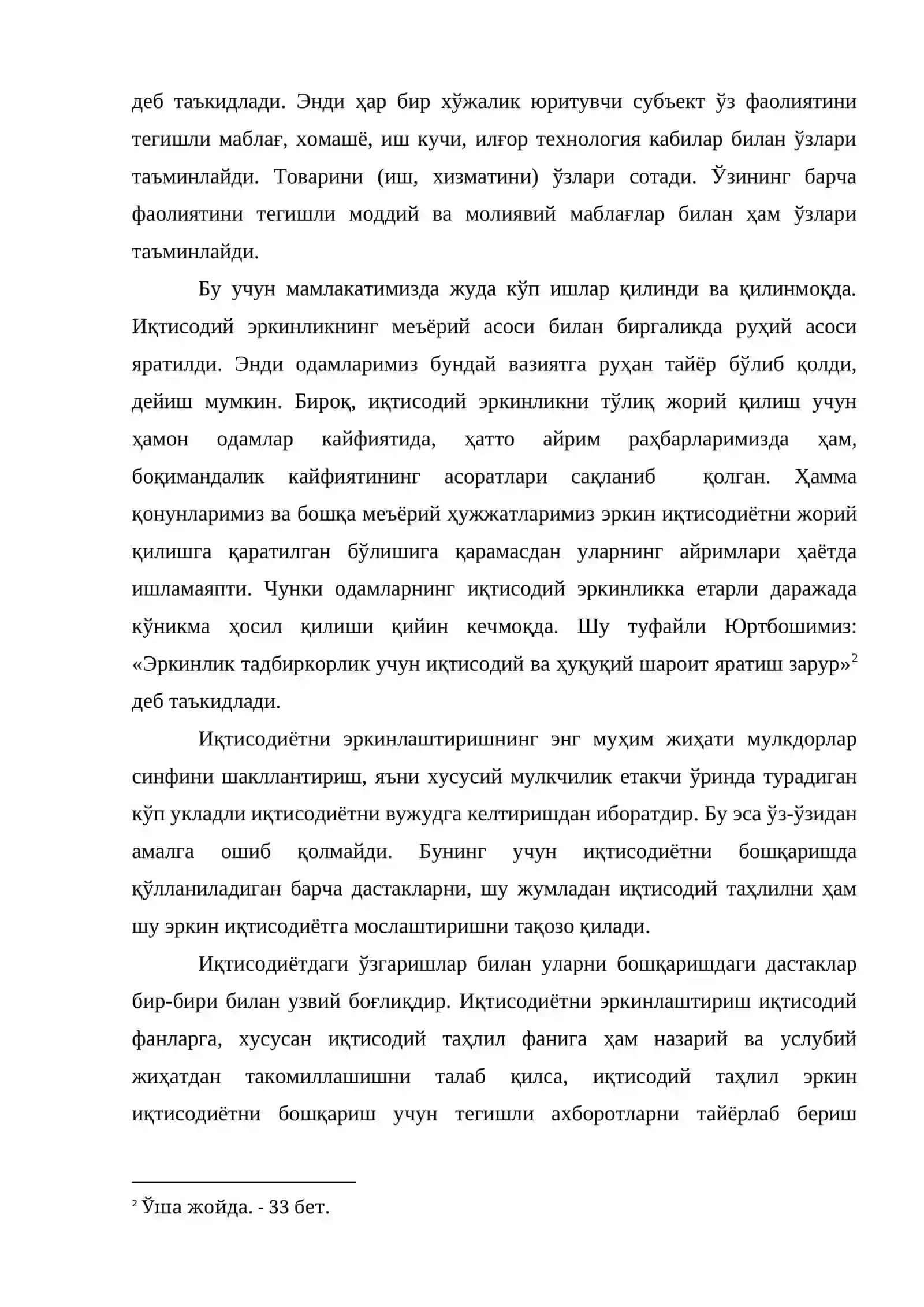 Иқтисодий таҳлилнинг миллий истиқлол ғоясига мослигини таъминлаш муаммолари, мазмуни, таркиби ва асосий вазифалари 3