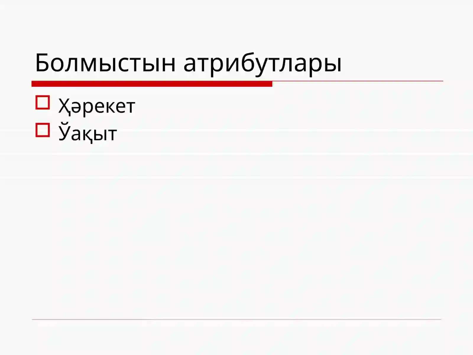 Нокис мамлекетлик педагогикалык институты 3