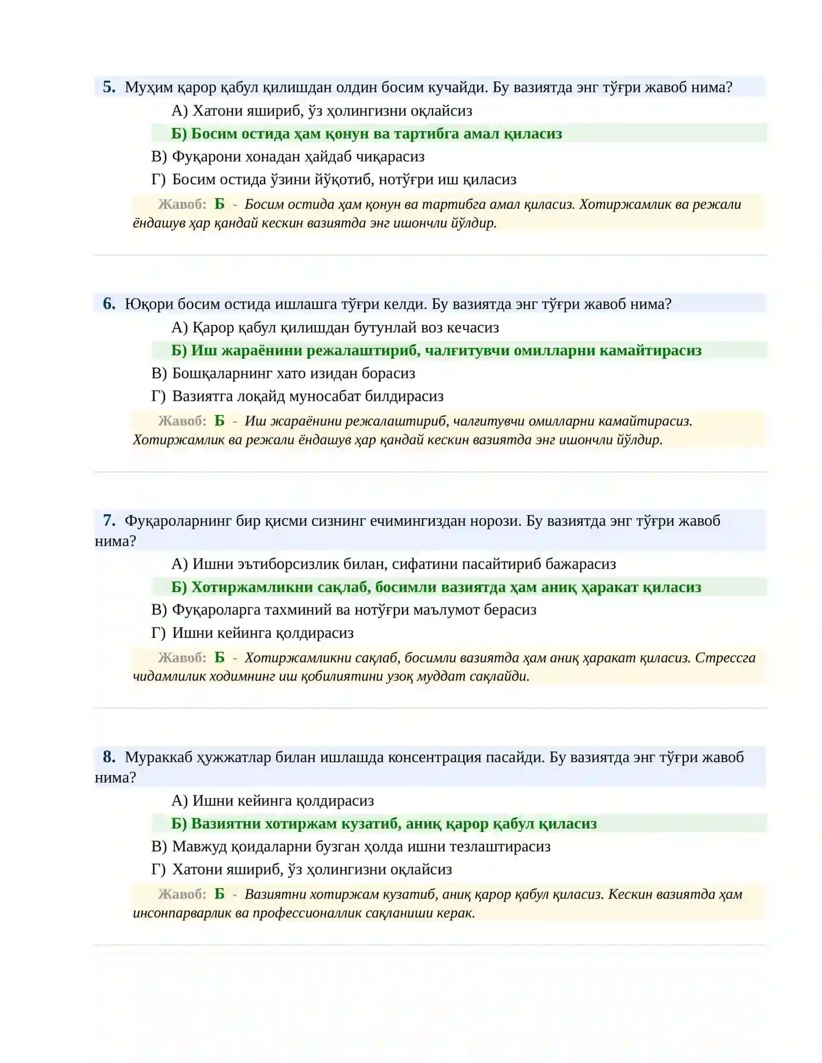 БОЖХОНА ХИЗМАТИГА ИШГА КИРИШ ПСИХОЛОГИК СИНОВ Тестлари 3