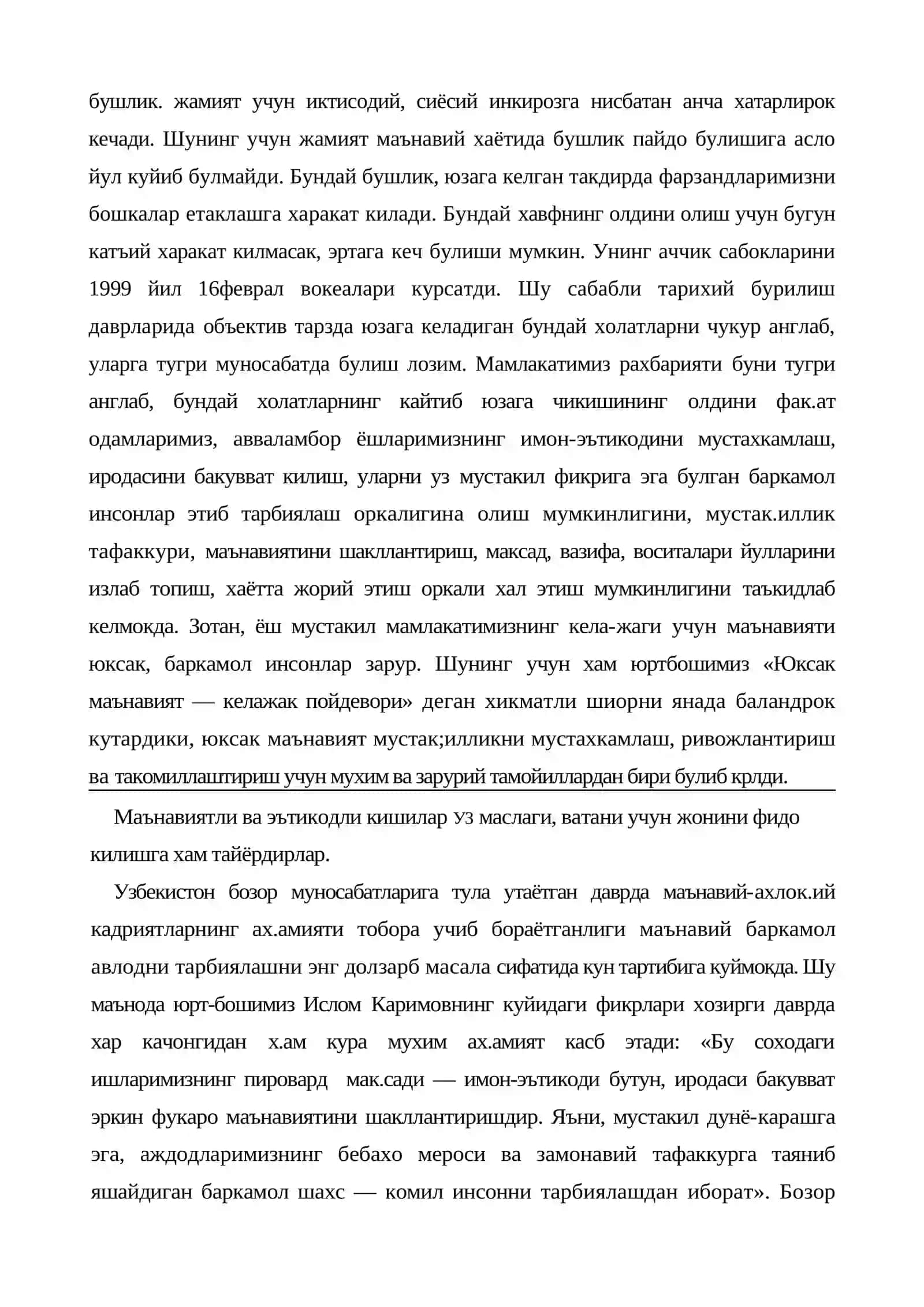 Маънавий комиллик даражасига эришиш 3