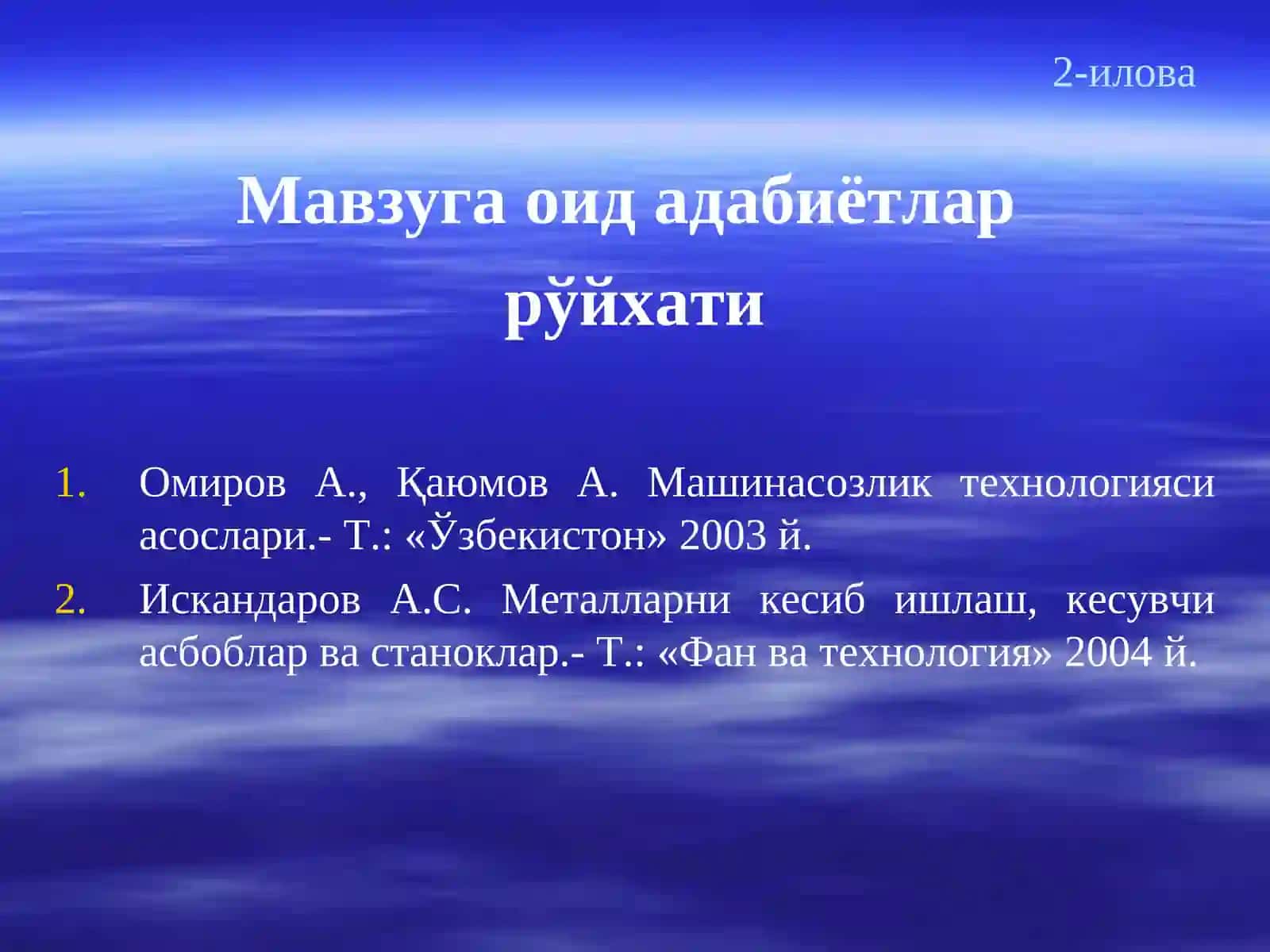 Мавзуга оид адабиётлар 3